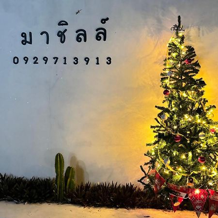 มาชิลล์ รีสอร์ท สังขละบุรี Экстерьер фото