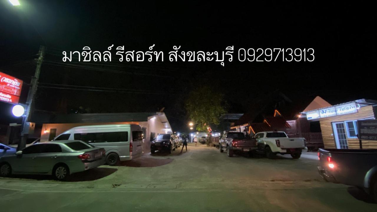 มาชิลล์ รีสอร์ท สังขละบุรี Экстерьер фото